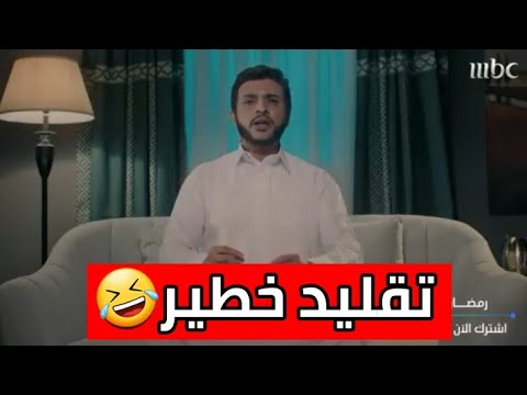 حبيب الحبيب يقلد نايف حمدان في برنامج استوديو 21 بطريقة ساخرة - YouTube