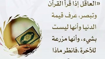 سورة الأعراف من (94) إلى (102). الشيخ ماهر المعيقلي مكررة ثلاث مرات