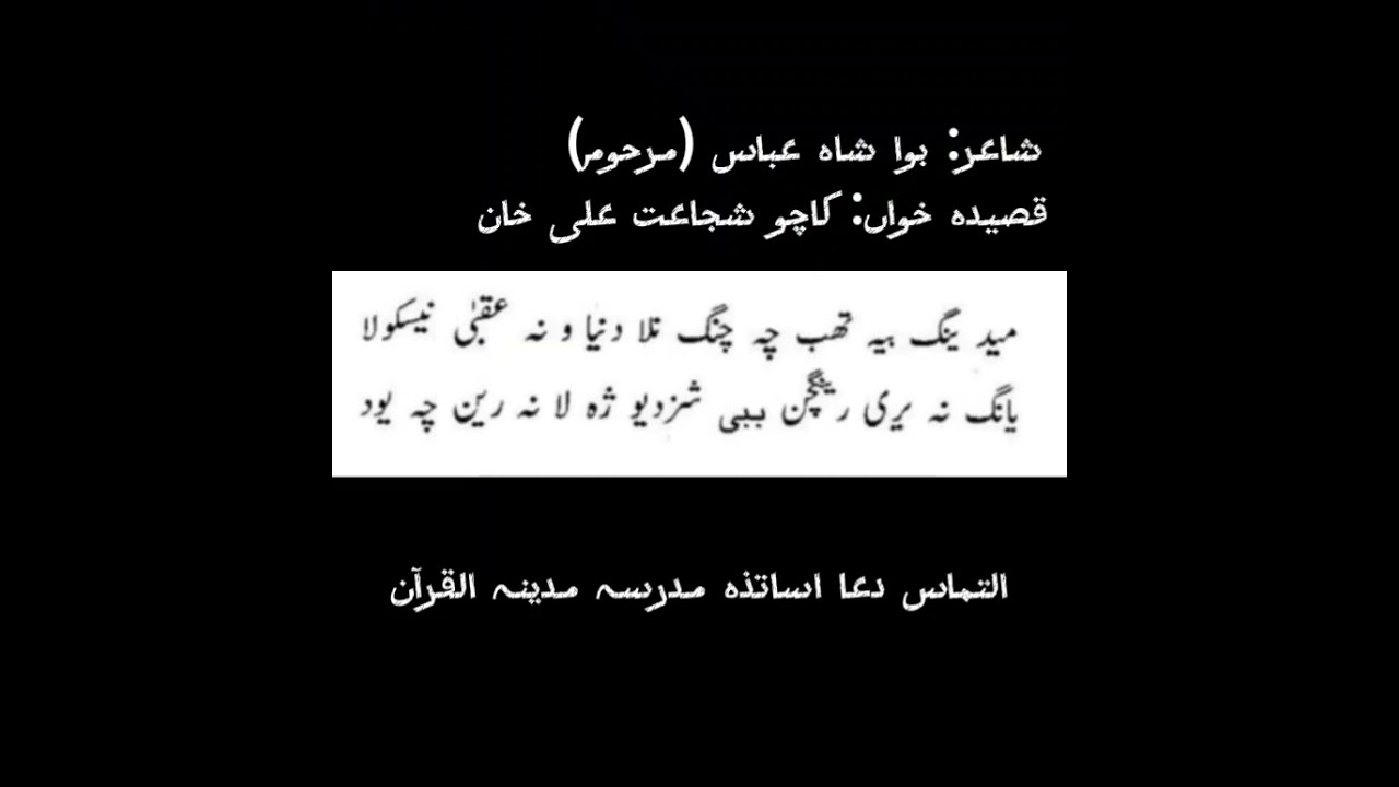 QASIDA IMAM HASAN A.S|BALTI QASIDA|15 RAMADAN QASIDA #baltiqasida #qasida #imamhassan 