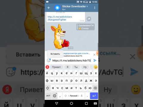 Как скачать любые стикеры с телеграм.