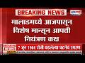 Monsoon Update | मालाडमध्ये आजपासून विशेष मान्सून आपत्ती नियंत्रण कक्ष