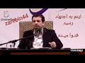 از وضع مملکت معلومه که تو و امثال تو بی عرضه هستیـن از وضع مملکت معلومه که تو و امثال تو بی عرضه هستیـن