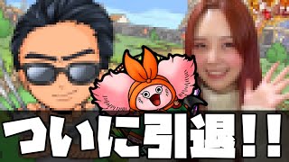 【ドラクエタクト】「えるぱさ」さん引退。「TEMAKI」さん16日間ログインなしについて思うこと【ゲーム実況】