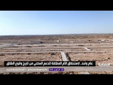 أم القرى تنشر تفاصيل تعديل اللائحة التنفيذية لتنظيم الدعم السكني
