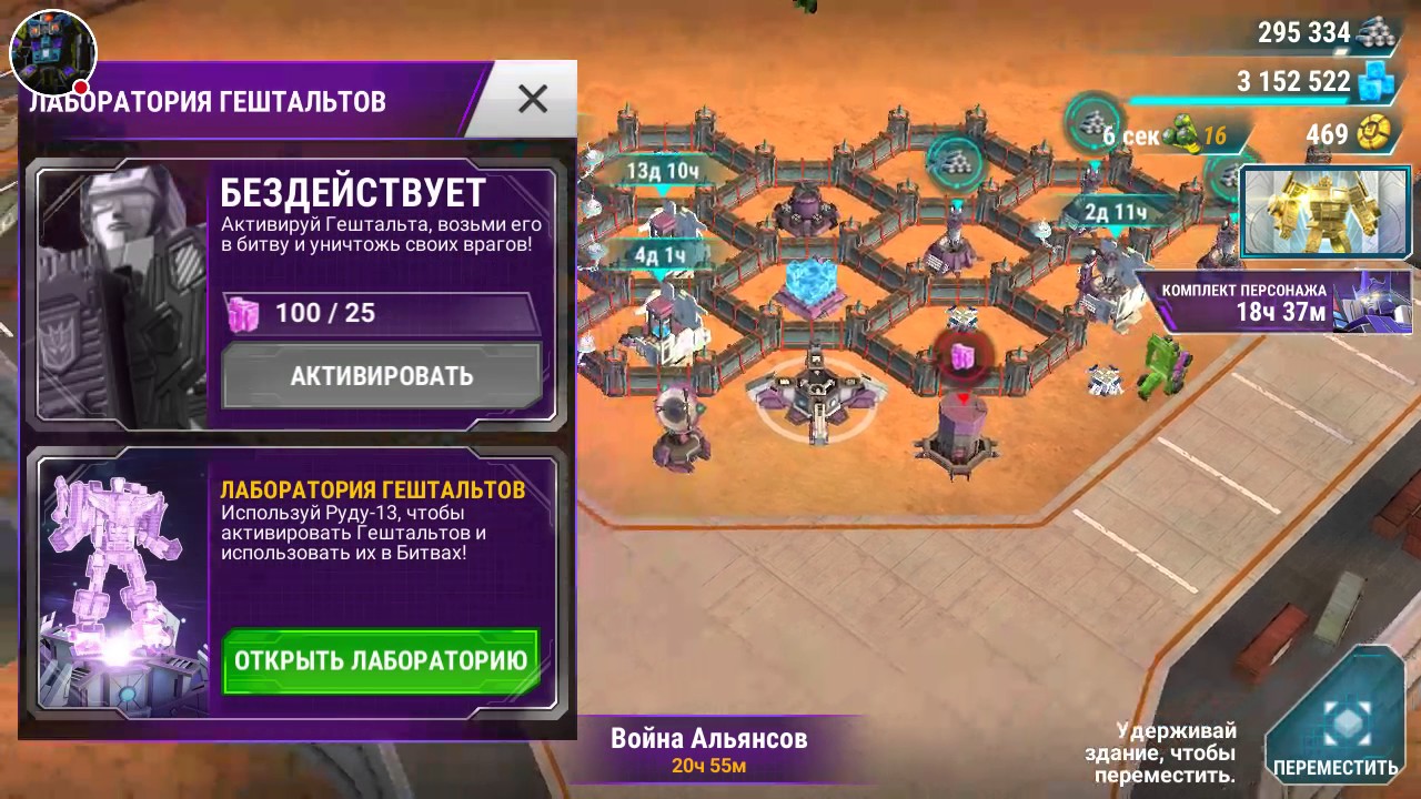 Transformers Earth Wars combine mine Devastator for the first time