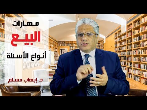 فيديو: ما هي الأسئلة التي تسألها عند شراء الكثير؟