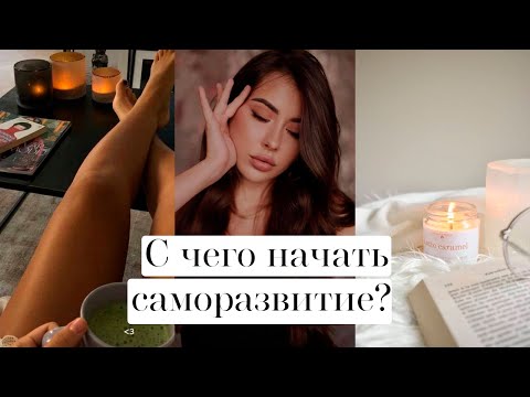 Видео: 6 начина за подмладяване