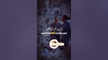 ظلم فساد و نابودی بنی اسرائیل در قرآن الکریم سوره اسراء آیات ۴ تا ۸ Surah Isra