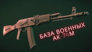 Dead Air Survival записки на базе военных на Агропроме и тайник.