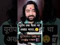Akhand Bharat was extended up to Europe. | Mittani Empire| #shorts