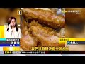 炸豬排「半生不熟」？ 客吃下肚腹瀉 控店家「態度差」@newsebc