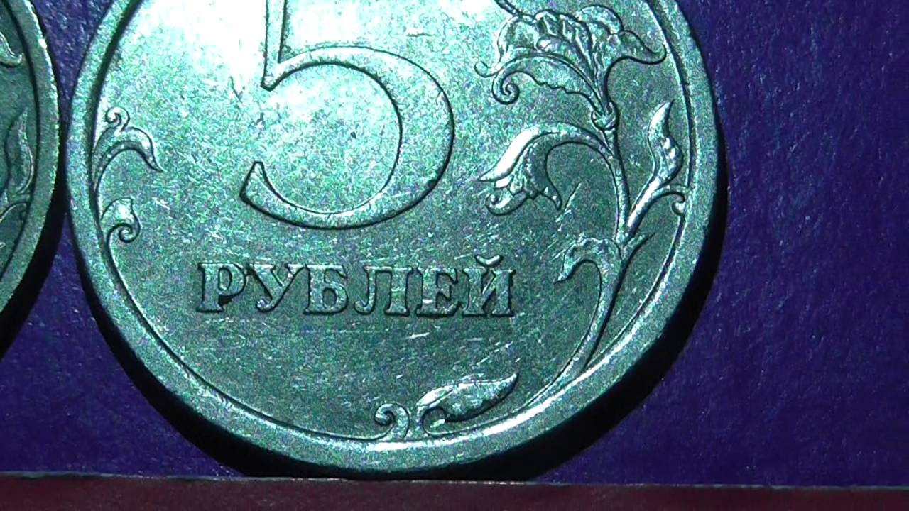 2008 года по настоящее. 5 Рублей 2008 года СПМД. Санкт Петербургский монетный двор 5 рублей 2008. Редкие монеты. Редкие монеты России.