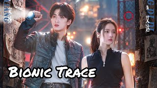 "Bionic Trace" Chinese Drama Cast, Age, Synopsis & Air Date 