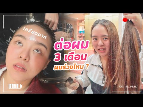 วีดีโอ: วิธีง่ายๆ ในการเลือกความยาวต่อผม: 11 ขั้นตอน