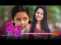 meenu trailer 2|eng