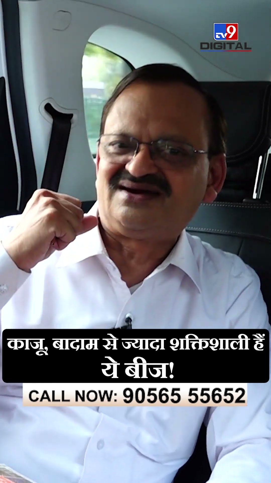 काजू, बादाम से शक्तिशाली है ये बीज | Subhash Goyal
