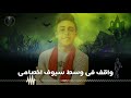 حالة واتس لمهرجان قوانين الحرب