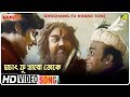 Ghochang Fu Khabo Toke Charmurti Bengali Movie Song Ansuman Roy