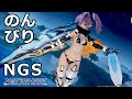 【PSO2 NGS】のんびりNGS デイリーしながら雑談配信
