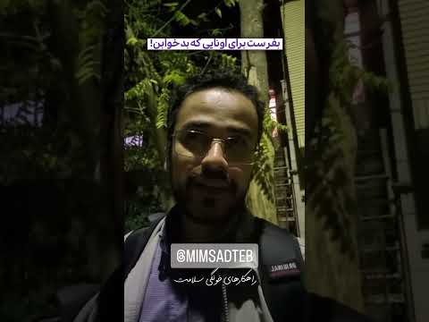 درمان خونگی بی خوابی و بد خوابی