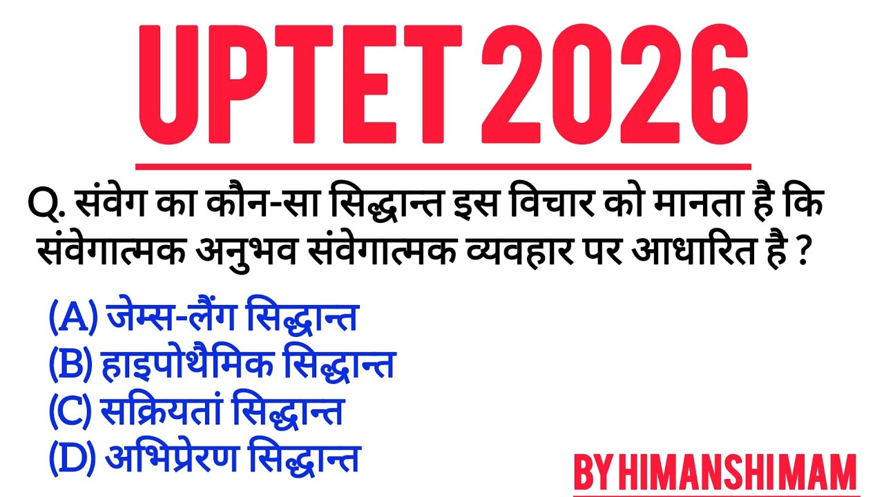 UPTET 2026 set 14 CDP Most Important Questions... 
