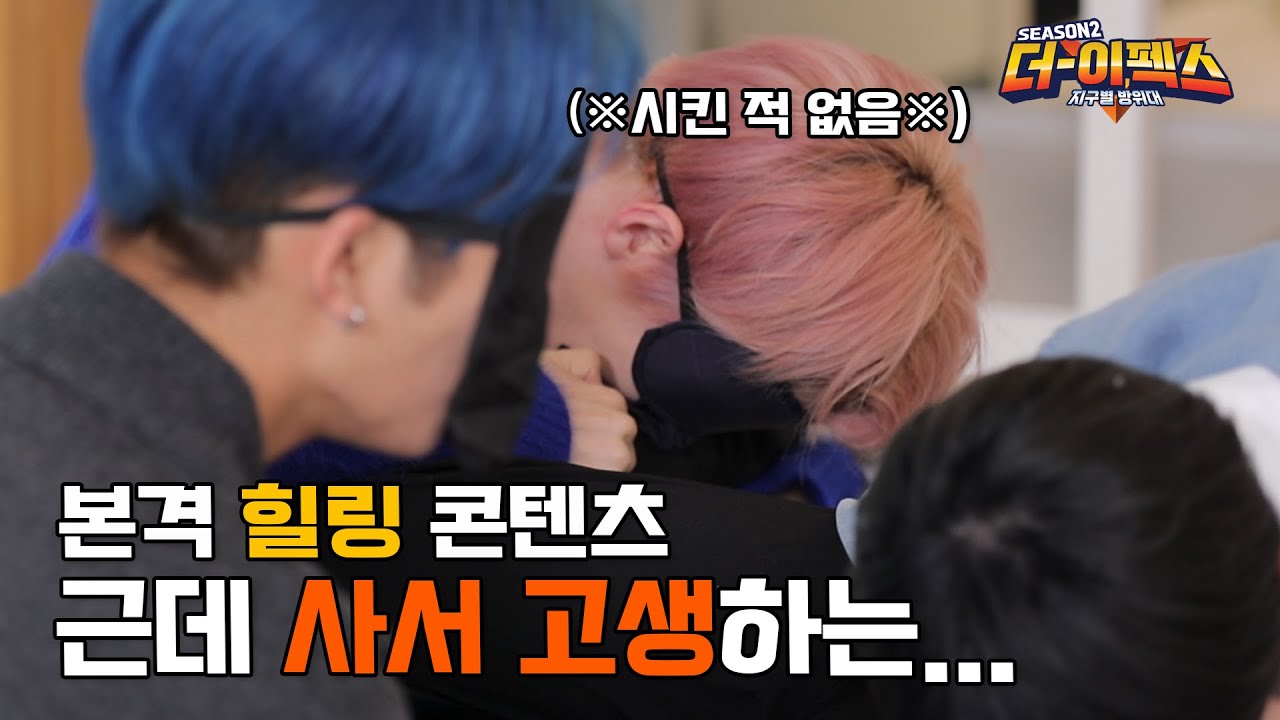 [THE EPEX2] 지구별 방위대 🌏 Ep.5 워라밸을 지켜라 1(ENG SUB)