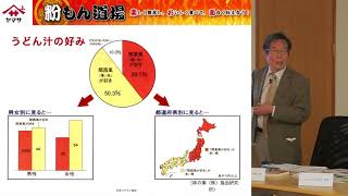 粉もんアンバサダー第二回「うどんと醤油」