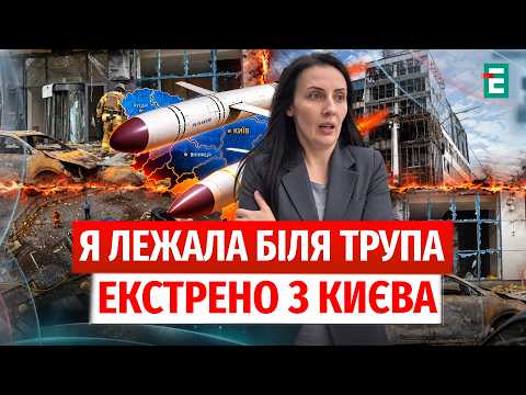 URGENT! BODIES LYING IN THE STREET! Strike on a business center in Kyiv! MANY DEAD