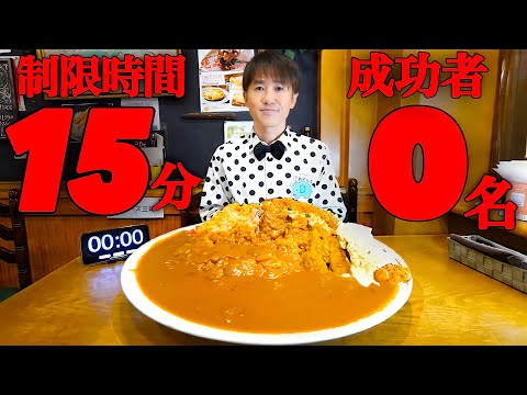 【大食い】巨大海老フライ＆カツカレーを制限時間15分で挑んだ結果【大胃王】