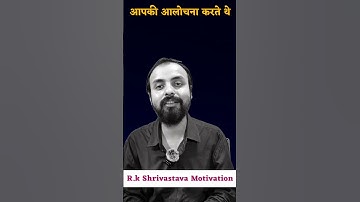 Rk Shrivastava Sir Motivation || Respect #mathematicsguru #motivation #motivational #reels #shorts