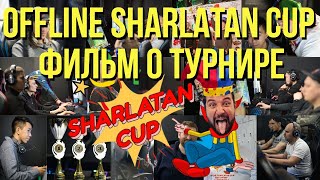 OFFLINE SHARLATAN CUP ЛАН по WARCRAFT 3 в МОСКВЕ 23-24 марта 2024 года / фильм о турнире за 600к руб