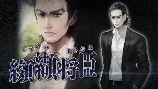 『真 流行り神２』　プロモーションムービー