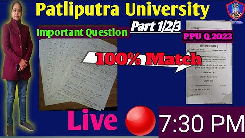 ppu part 1 exam review today|ppu exam part 1 mcq 2023|ppu  kaun se  guess paper se  Questions aata?|