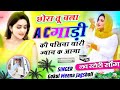 सबसे हटके दबंग सोंग // SINGER GOKUL MEENA JAGSOLI // छोरा तू Ac चला गाड़ी की पसिना थारी ज्यान क आगा