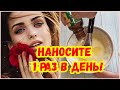 Используйте этот Рецепт и Кожа Станет Гладкой! Маска от глубоких морщин!