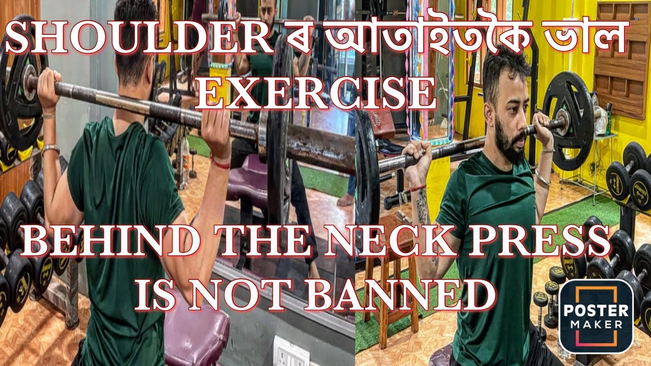 THIS EXERCISE IS NOT BANNED.. SHOULDER BEHIND THE NECK PRESS YouTube