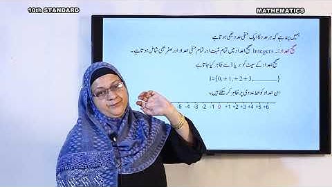 Samveda - e classes - Urdu medium - 10th  Mathematics