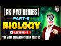 SSC GK PYQ SERIES 6.0 | BIOLOGY LEC-1 | SCIENCE FOR ALL SSC EXAMS 2026 | BY PARMAR SSC