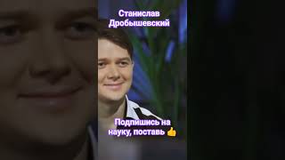 #наукабезфильтров #дробышевский #психология #антропология