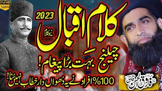 Kalam-e-Iqbal by Allama Farooq ul Hassan | Farooq ul Hassan Qadri Kalam Iqbal | pen | mandra sound screenshot 3