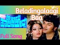 Huliya halina mevu  beladingalaagi baa  kannada song