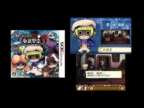 Osawari Tantei Ozawa Rina Rising 3 - Nameko wa Banana no Yume o Miru ka - bgm_18 - [Best of 3DS OST]