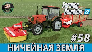 : Farming Simulator 22 :   #58 | 