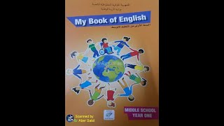 شرح الصفخة 51 والصفحة 52 من كتاب القراءة للسنة الاول متوسط في اللغة الانجليزية