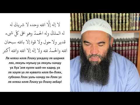 Дуа перед сном, за которое прощаются грехи количеством в морскую пену
