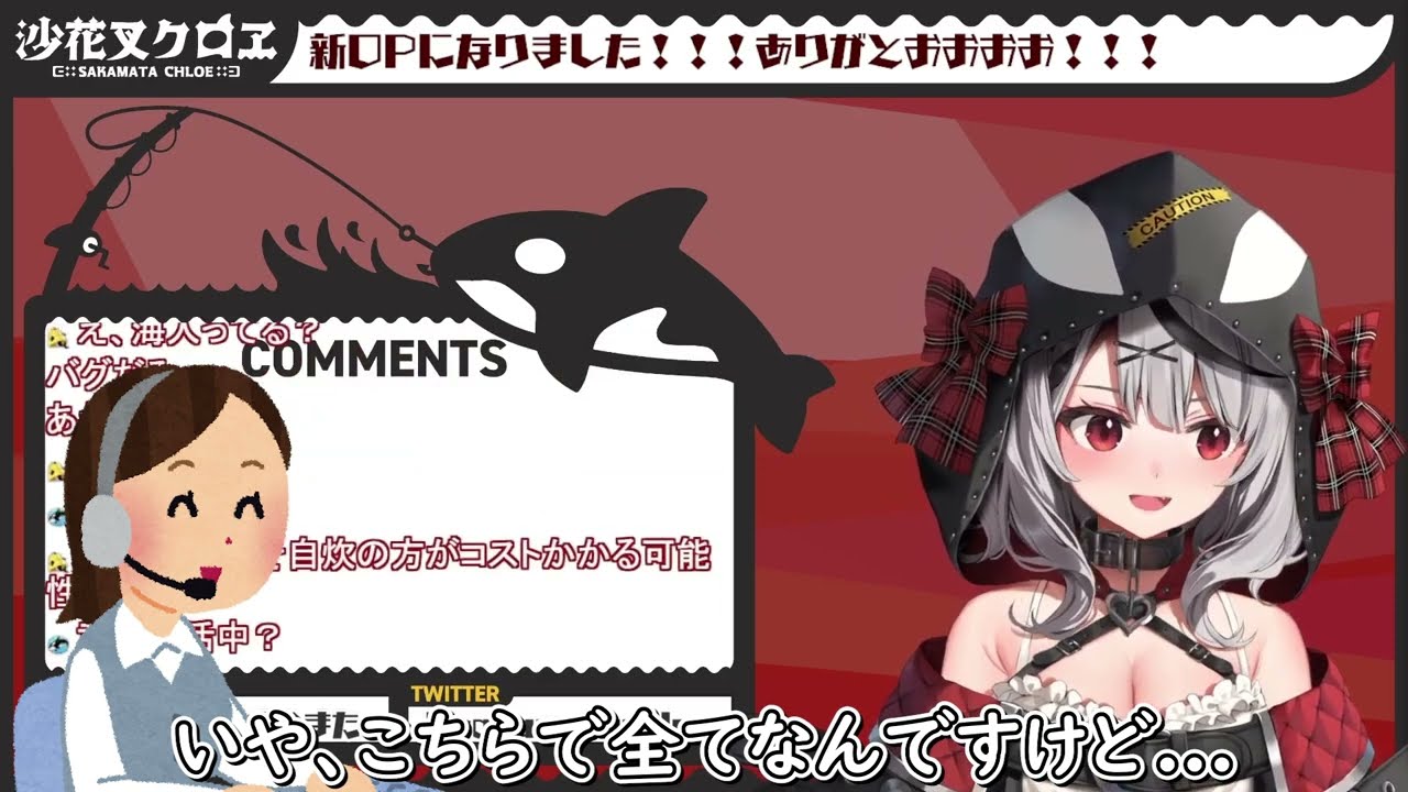 【沙花叉クロヱ】先月のガス代がとんでもない額で視聴者一同困惑ｗ【ホロライブ/切り抜き/Vtuber】
