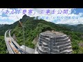 「まるで要塞」「天空の城!?」岩塊撤去の工事を一般公開(上信越道・安中市)👷上空からの景色は2分30秒ごろ
