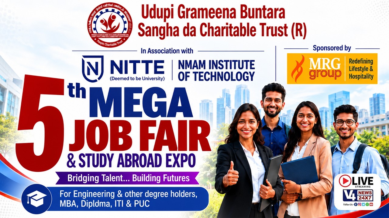 LIVE | 5th MEGA JOB FAIR & STUDY ABROAD EXPO 2026 | ಉದ್ಯೋಗ ಮೇಳ ನೇರಪ್ರಸಾರ | V4 NEWS 24X7