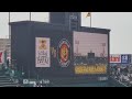 20260306 球場BGM版♪ 試合前に流れる「ドンマイMYフレンド ~プロ野球の軌跡~」 阪神タイガース主催試合@阪神甲子園球場・レフト外野 オープン戦