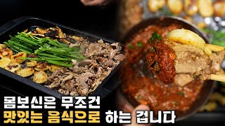 먹고 힘이 불끈불끈 나서 사고 칠 뻔했습니다.